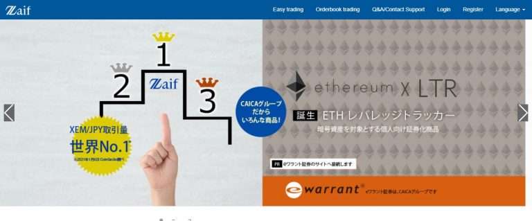 Zaif Exchange Review: It Is Legit & Secure Exchange