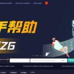 Zg.com Cryptocurrency Exchange Review: It Is Legit & Secure Exchange