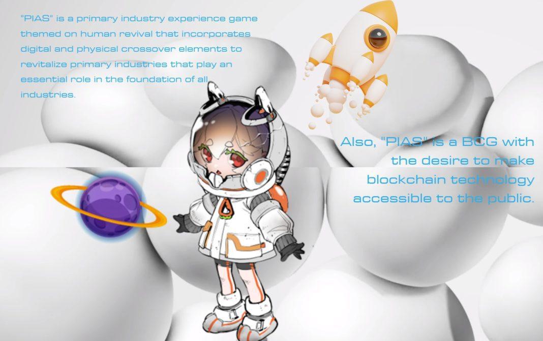 PIAS Coin