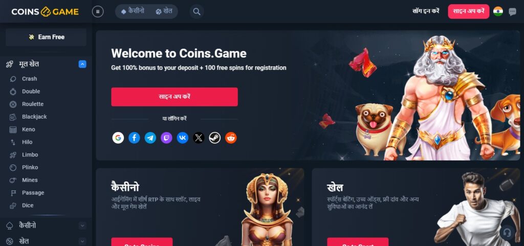 Coins.game