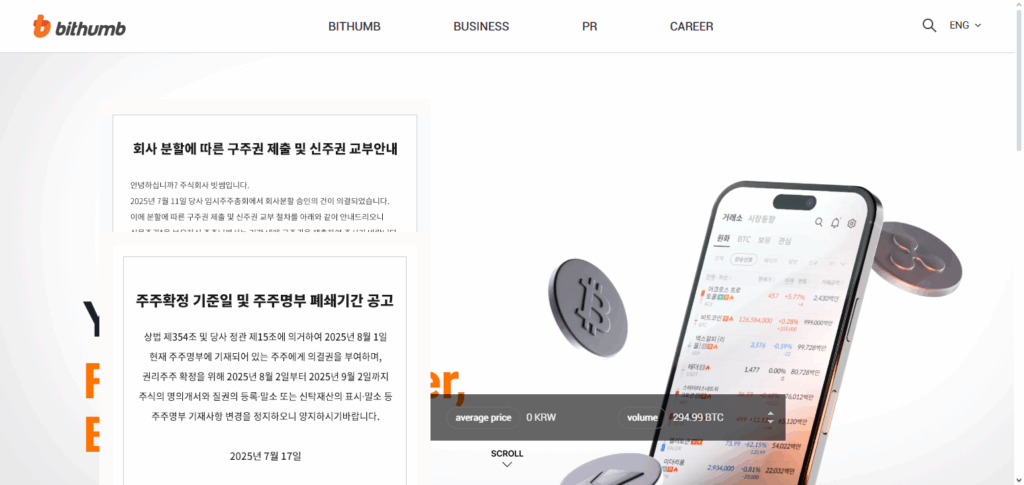 Bithumb