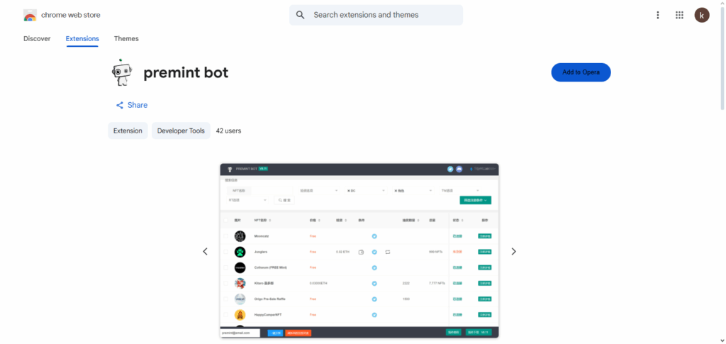 Premint Bot