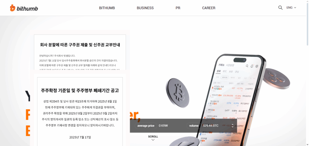 Bithumb