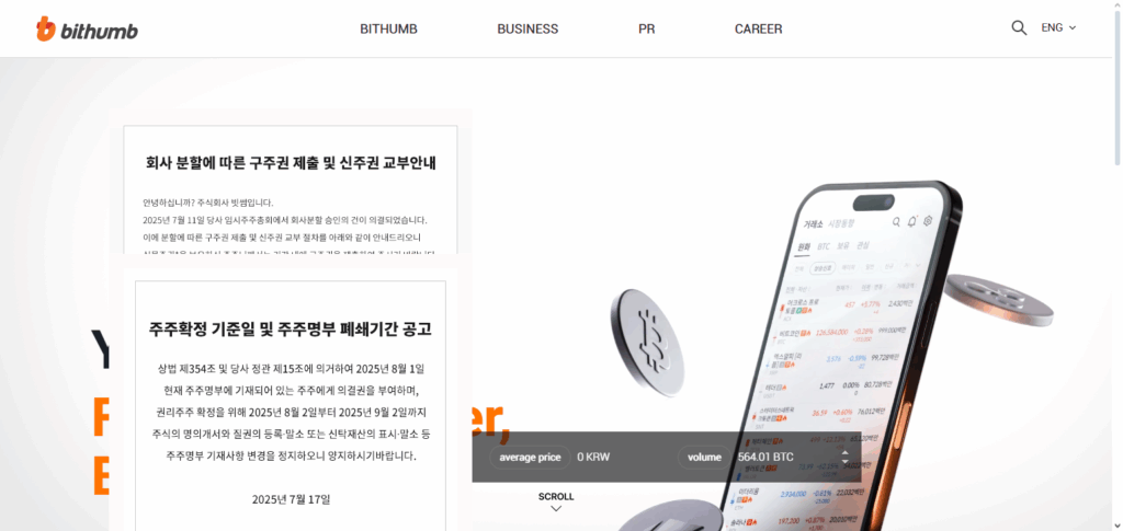 Bithumb