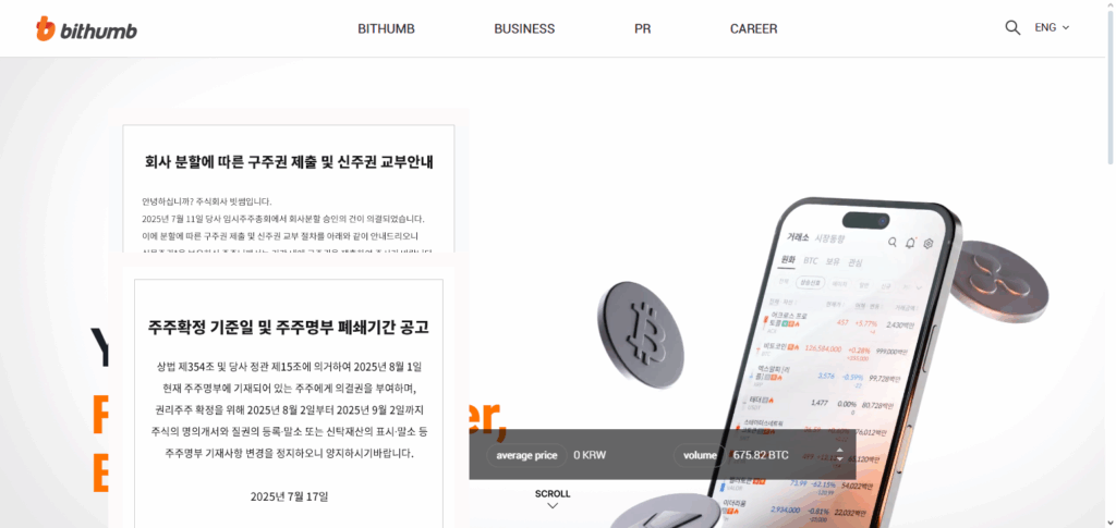 Bithumb