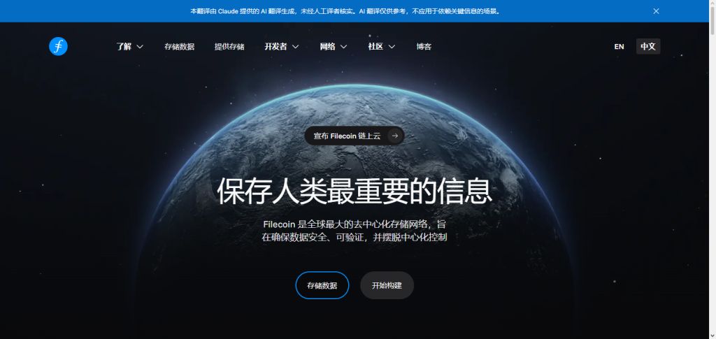 Filecoin (FIL)