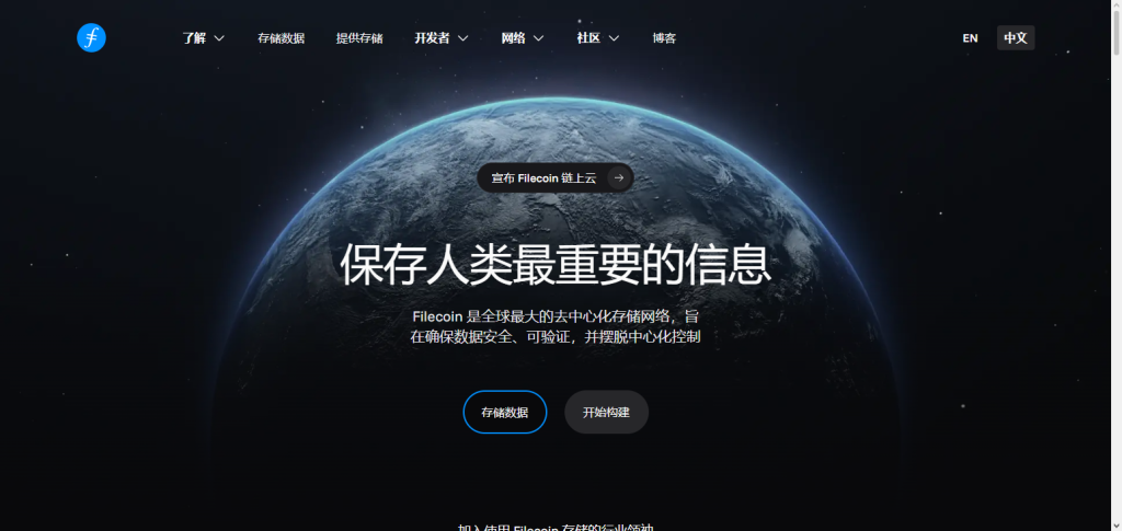 Filecoin (FIL)