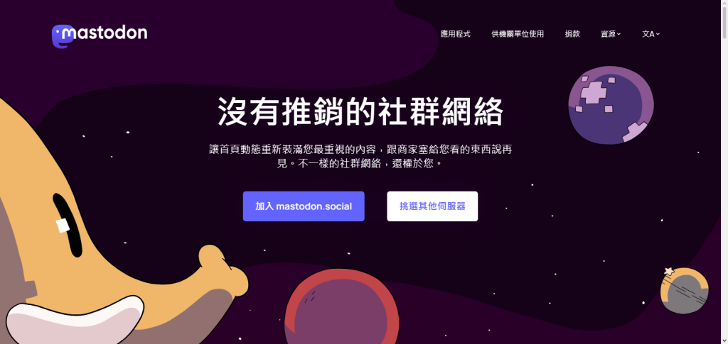 Mastodon + Web3