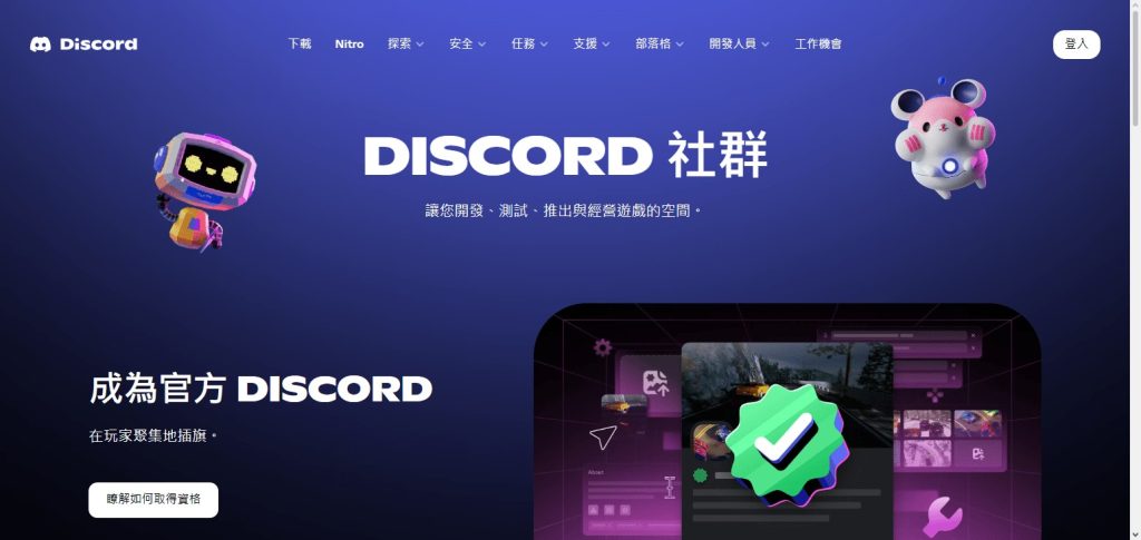 Discord Communities