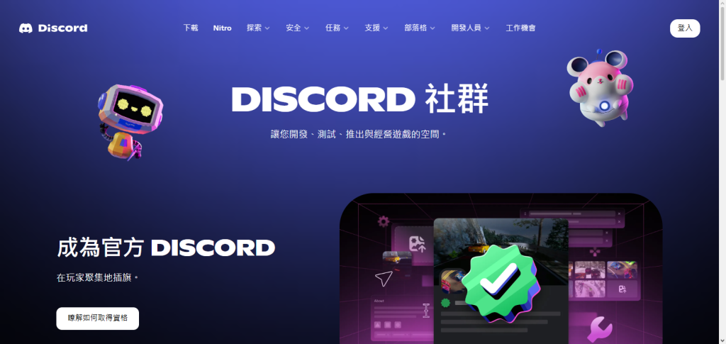 Discord Communities