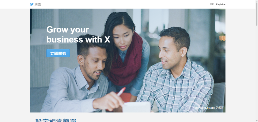 Twitter/X Ads