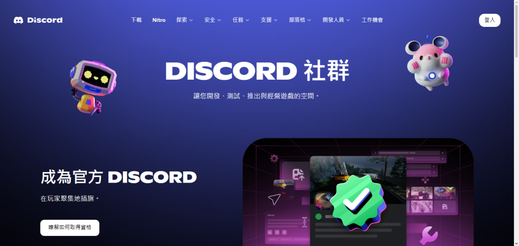 Discord Communities