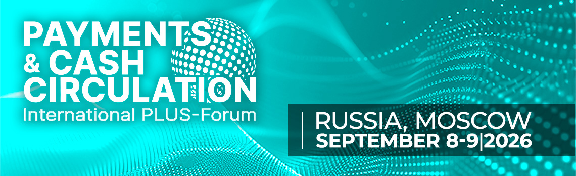 In 10 days, the International PLUS-Forum “Payments and Cash Circulation