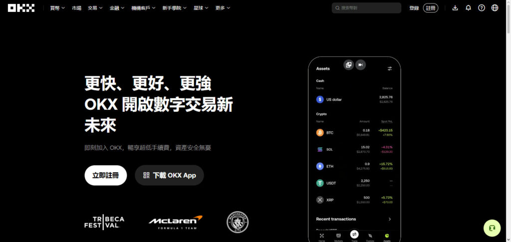 OKX Runes Exchange