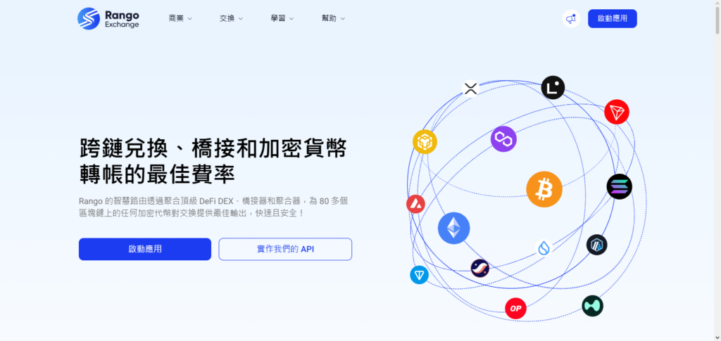 Rango Exchange