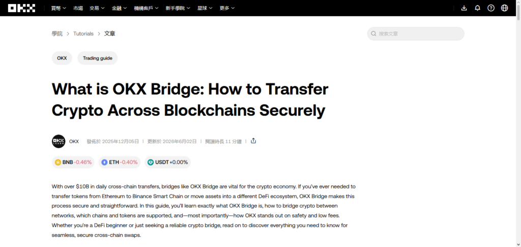OKX MPC Bridge